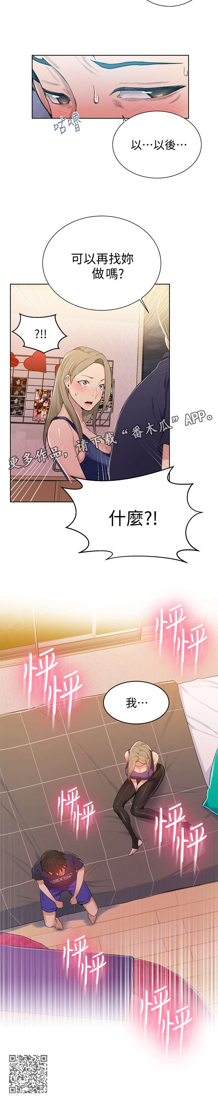 第17章：别管我5