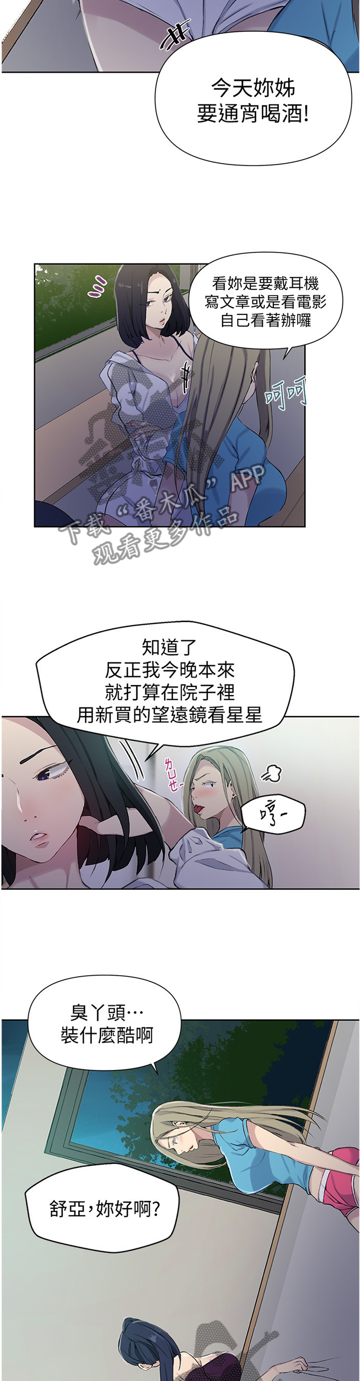 第95章：喝酒狂欢9