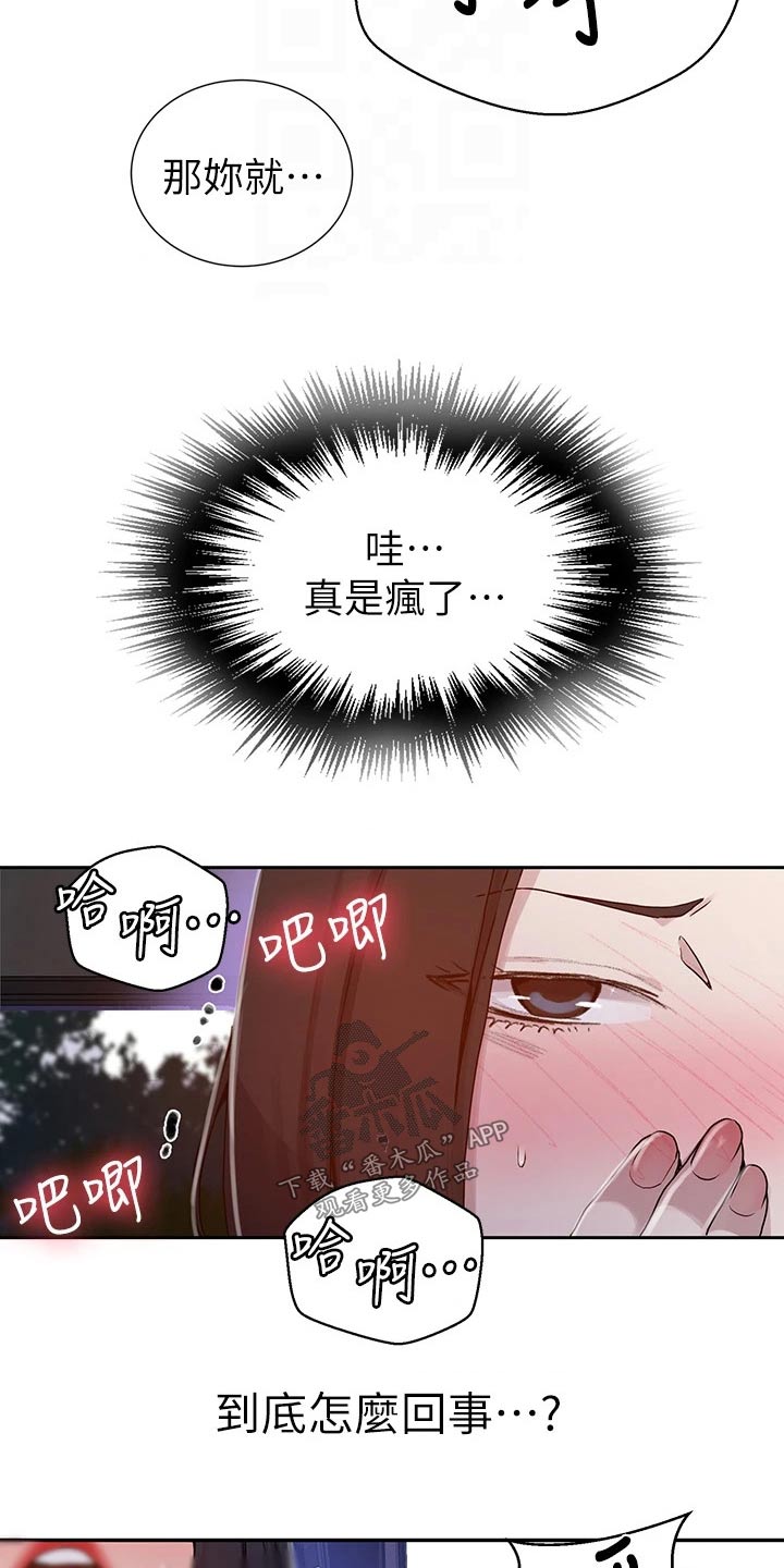第187章：心声5
