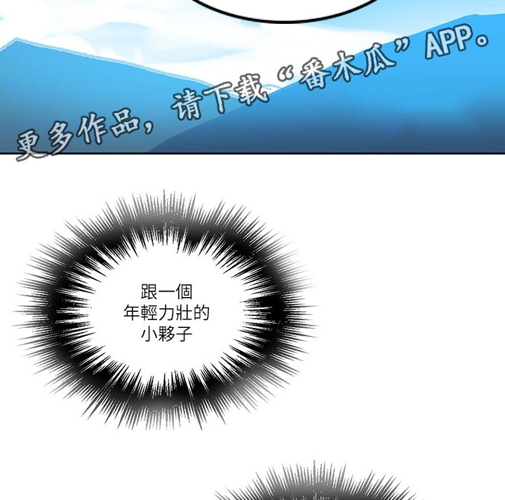 第138章：时间还早15