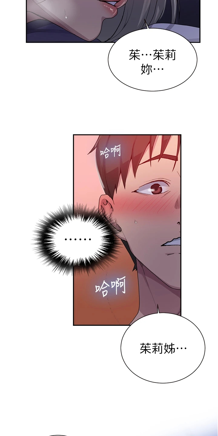 第158章：我先来21