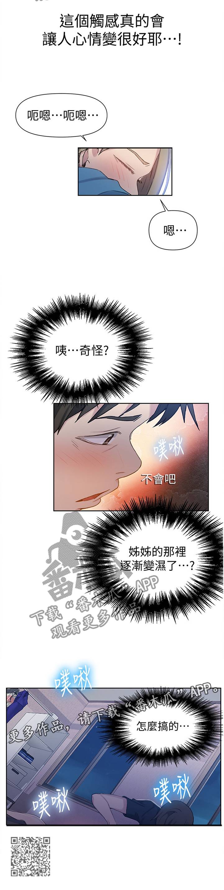 第96章：触感10