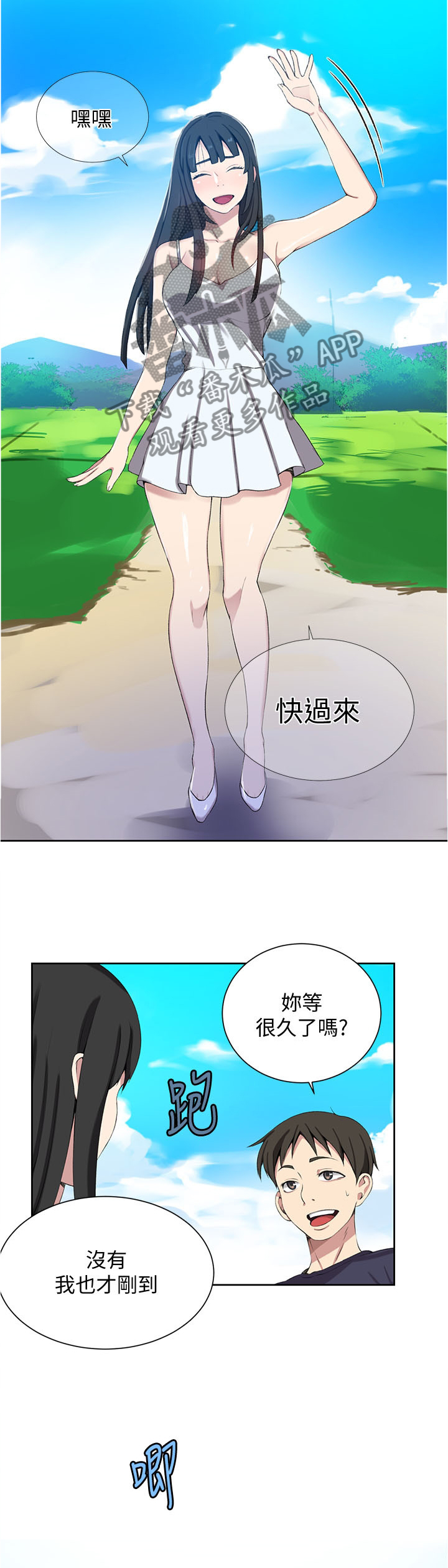 第59章：约会1