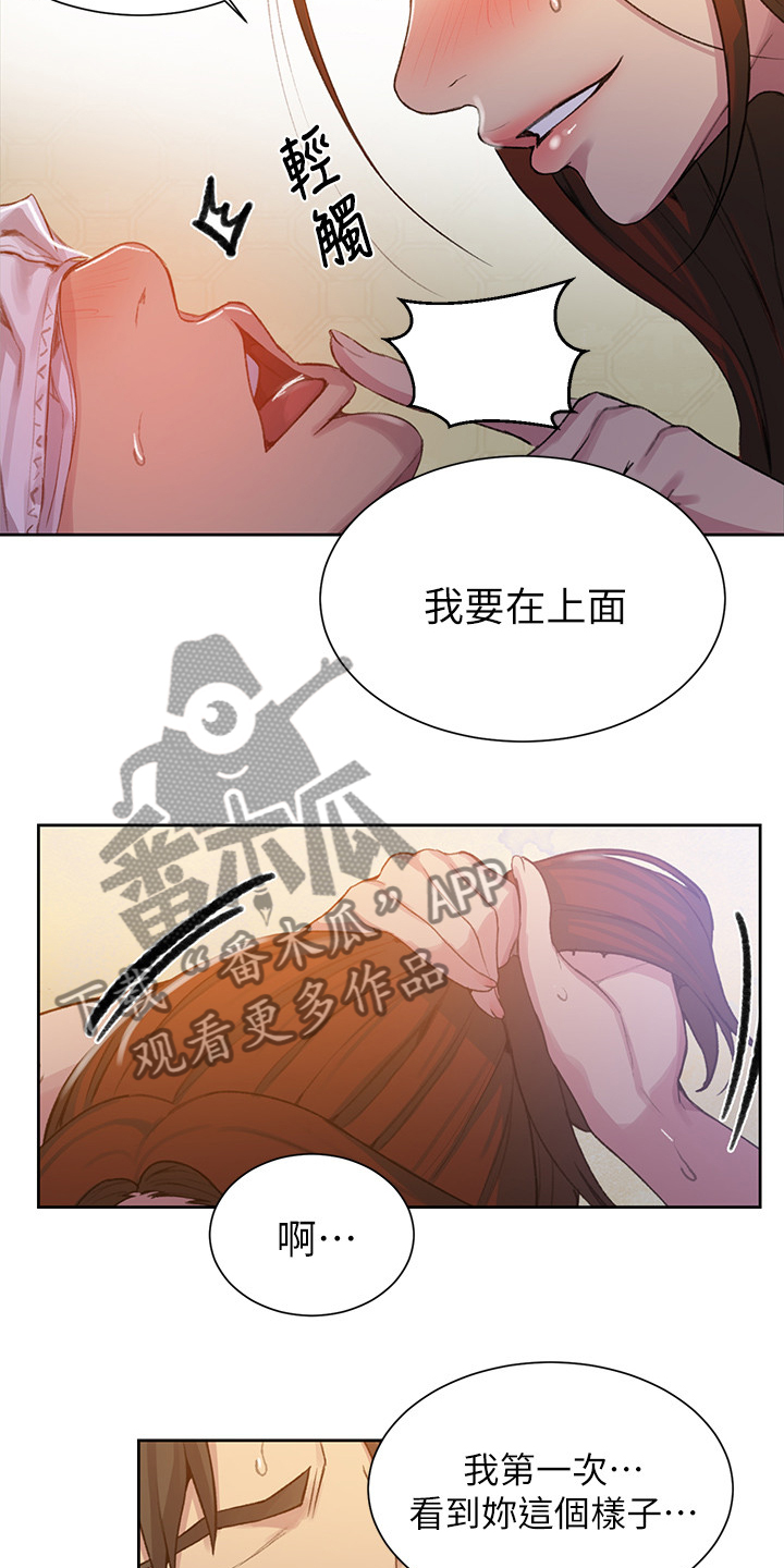第146章：没问题15