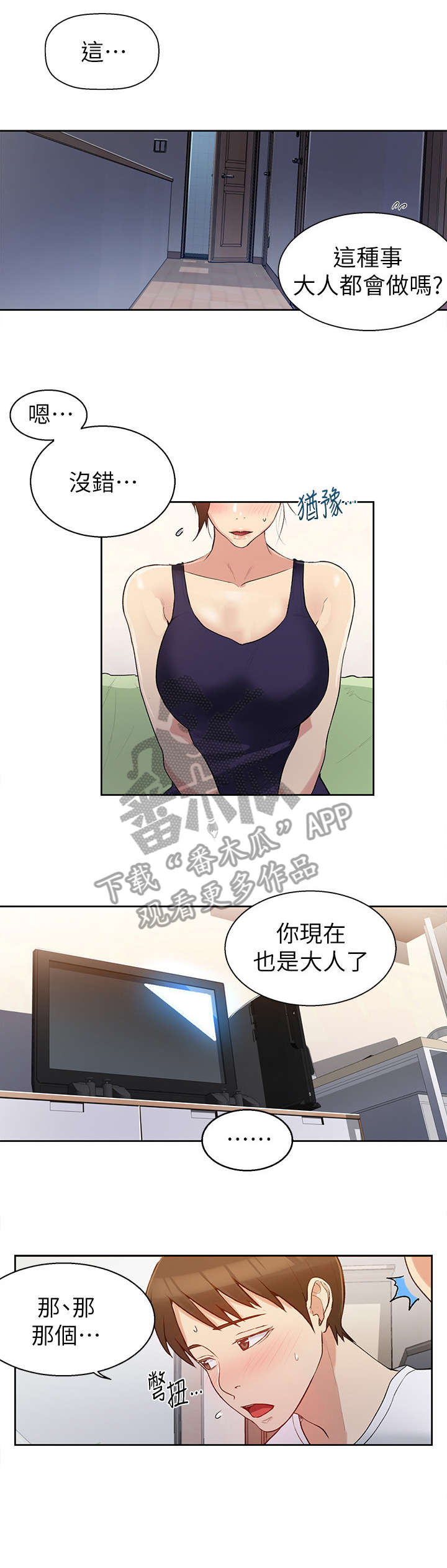 第5章：接下来0