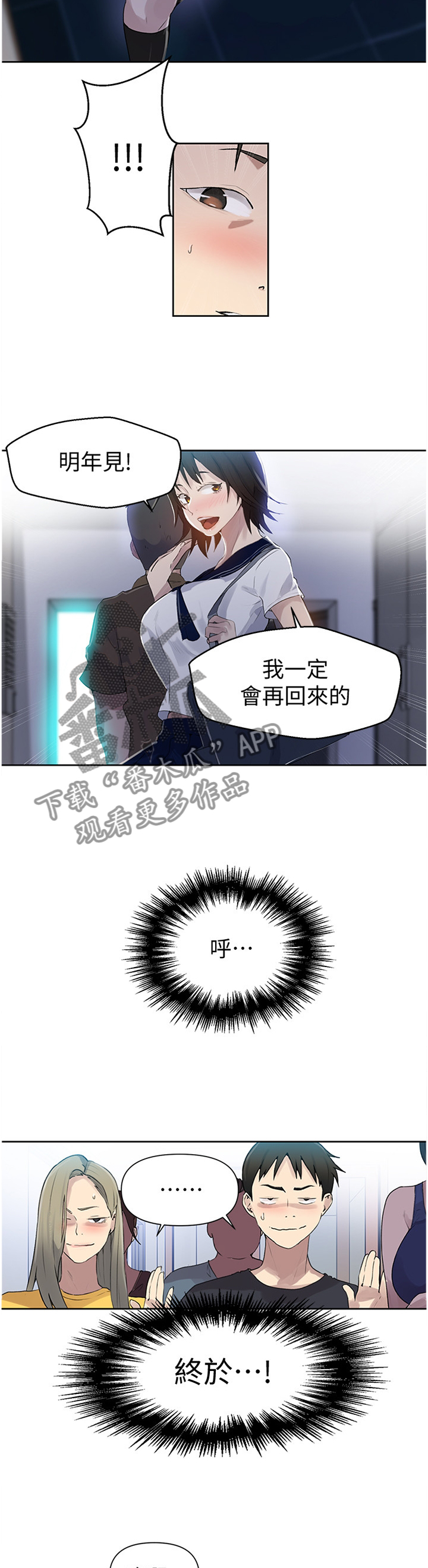第93章：无法忍受8