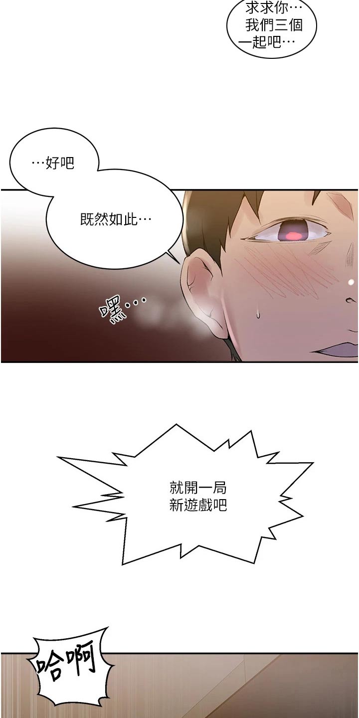 第197章：那个5