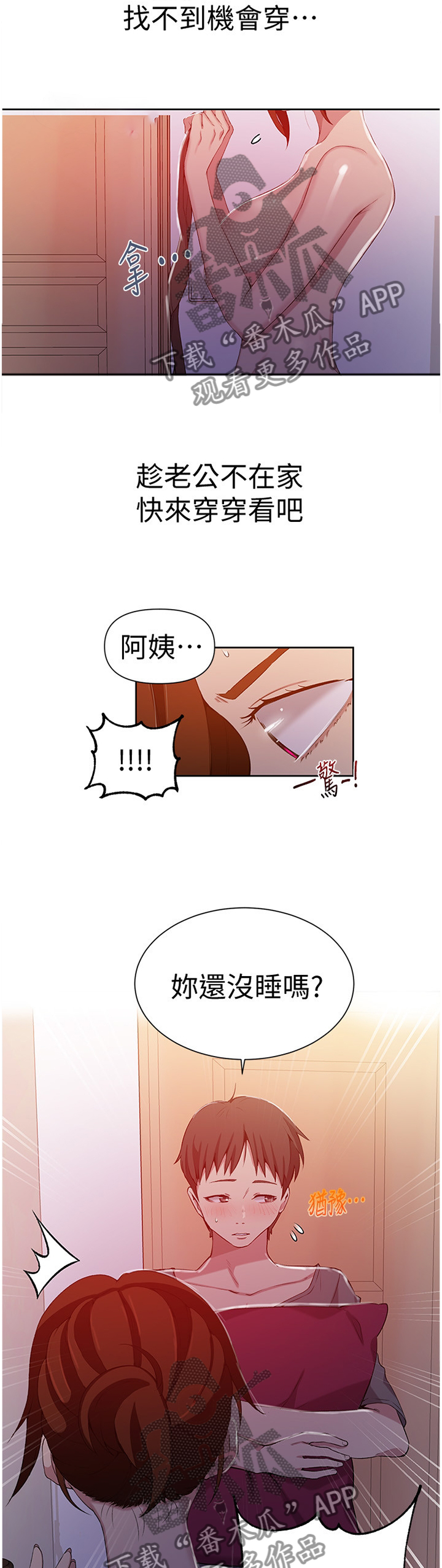 第62章：昏睡2
