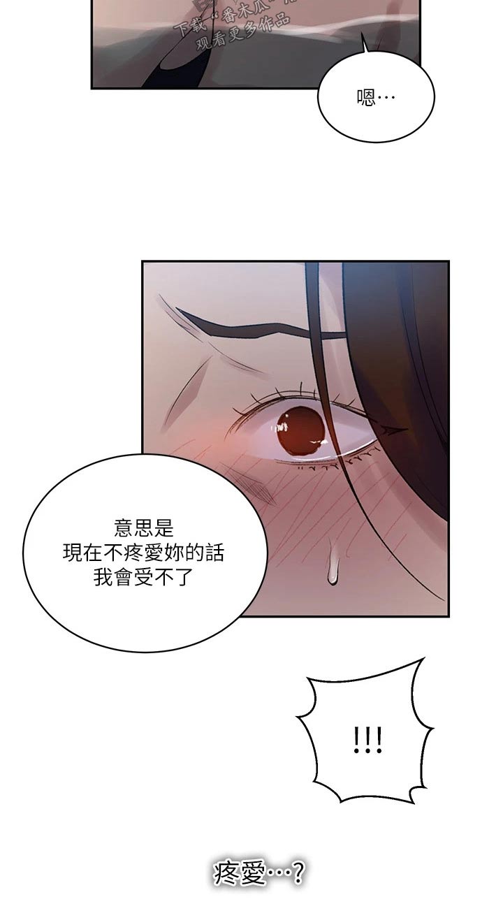 第201章：泳池11