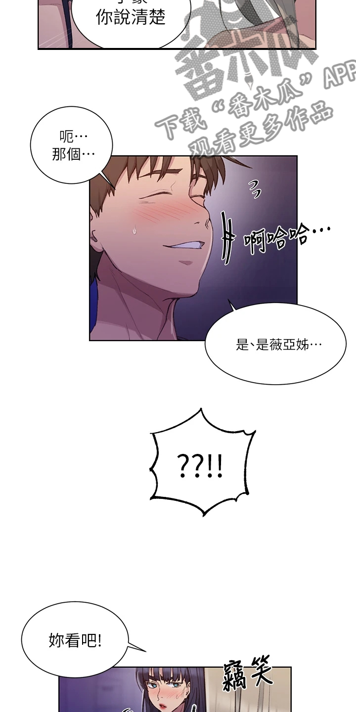 第157章：两个我都要13