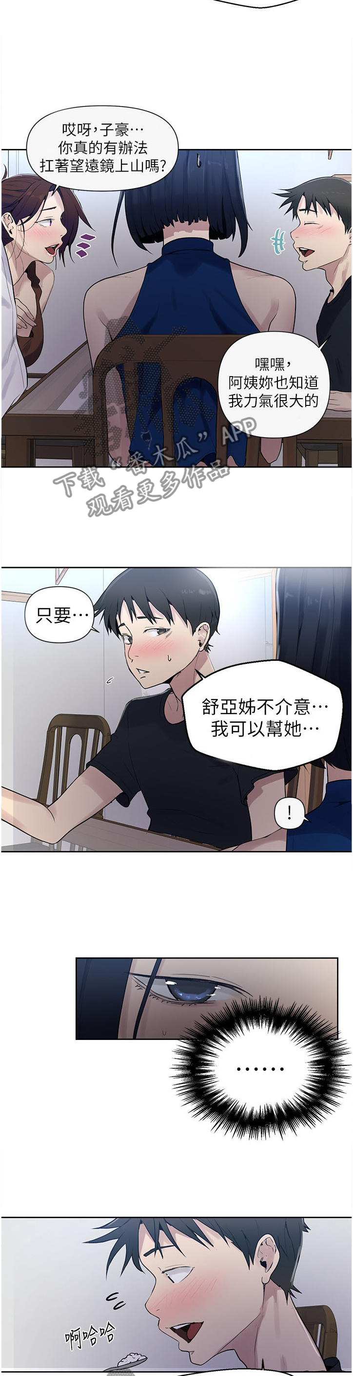 第108章：小说的必要2