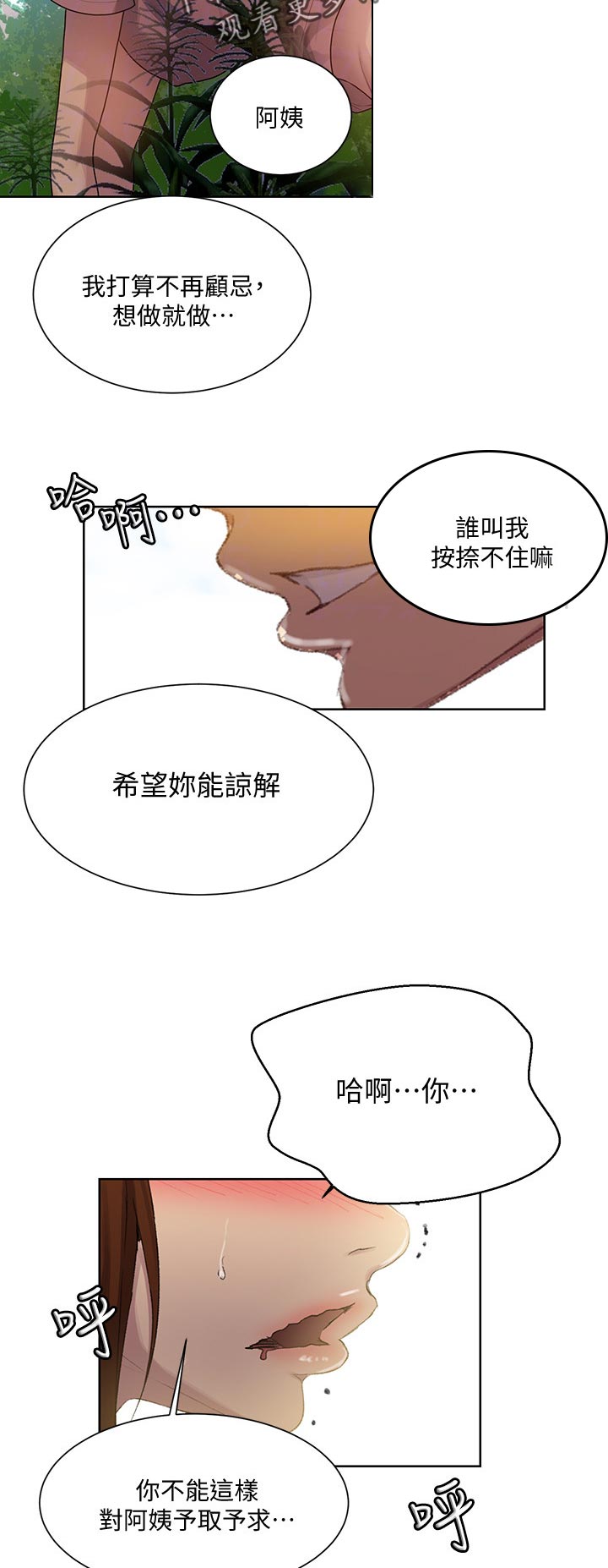 第137章：除草9