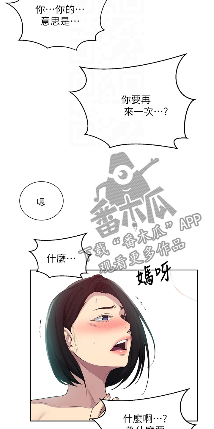 第174章：狗屁不通9