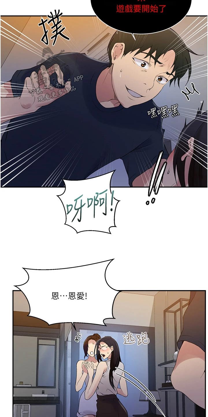 第200章：太危险了15
