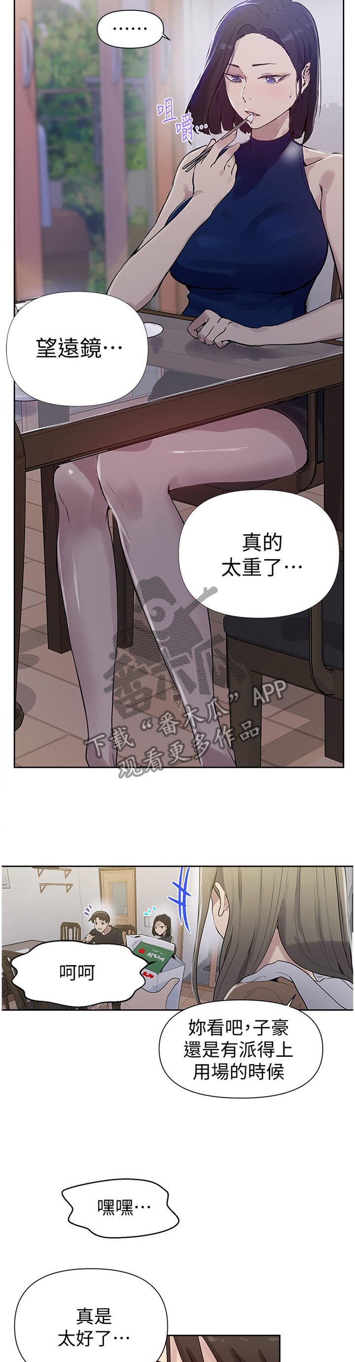 第108章：小说的必要5