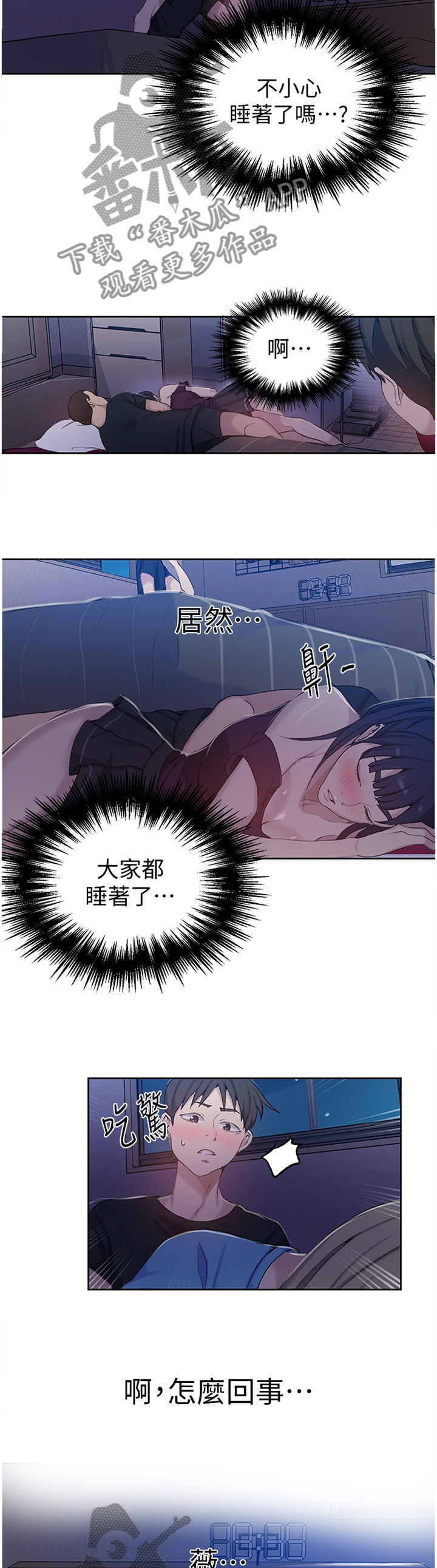 第96章：触感8