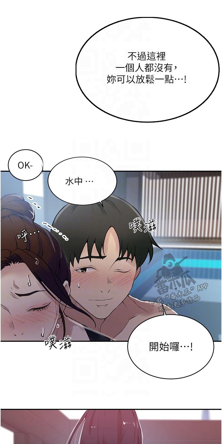 第201章：泳池12