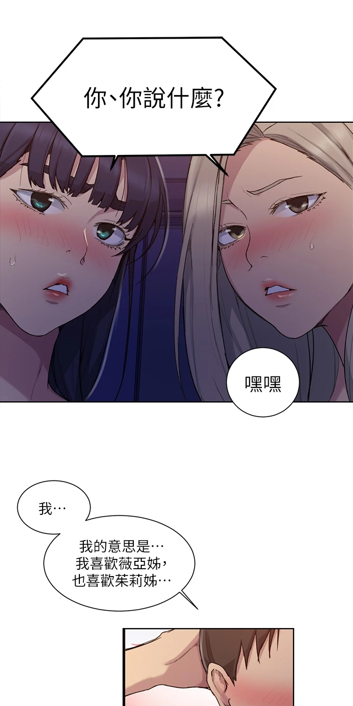 第157章：两个我都要21