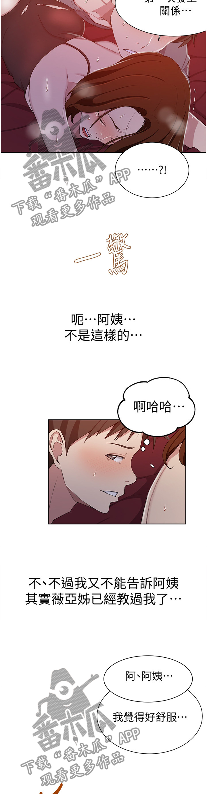 第64章：我教你6