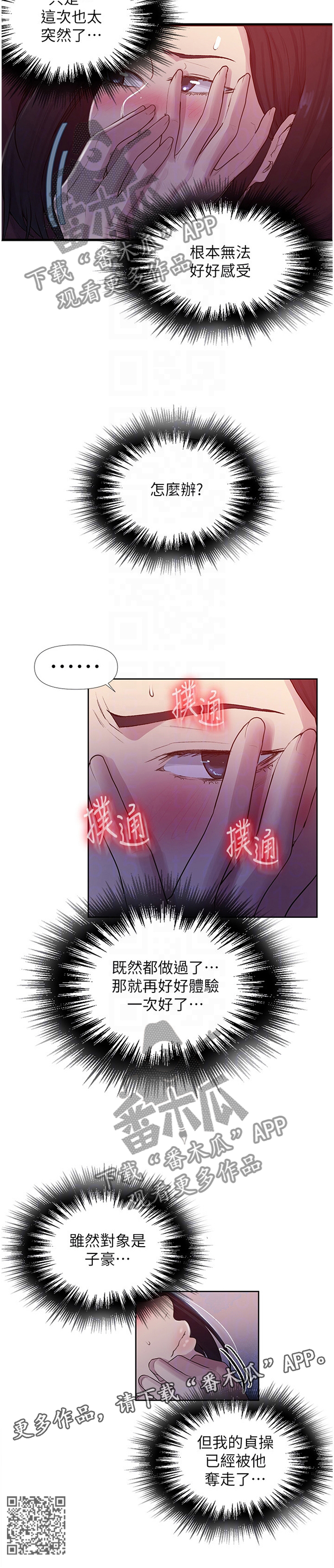 第119章：美好的经验11