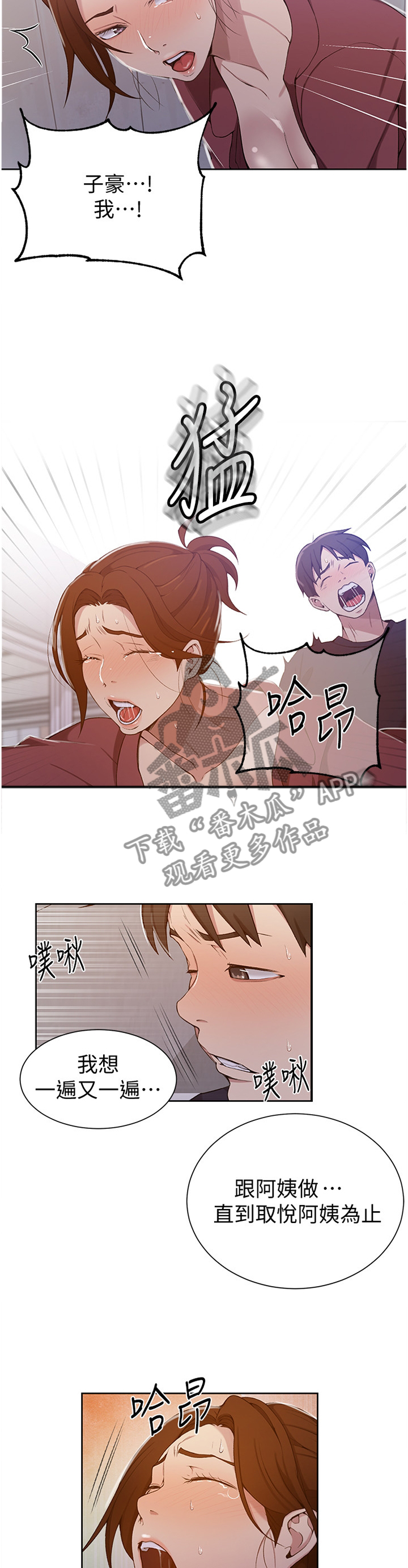 第70章：让你快乐7