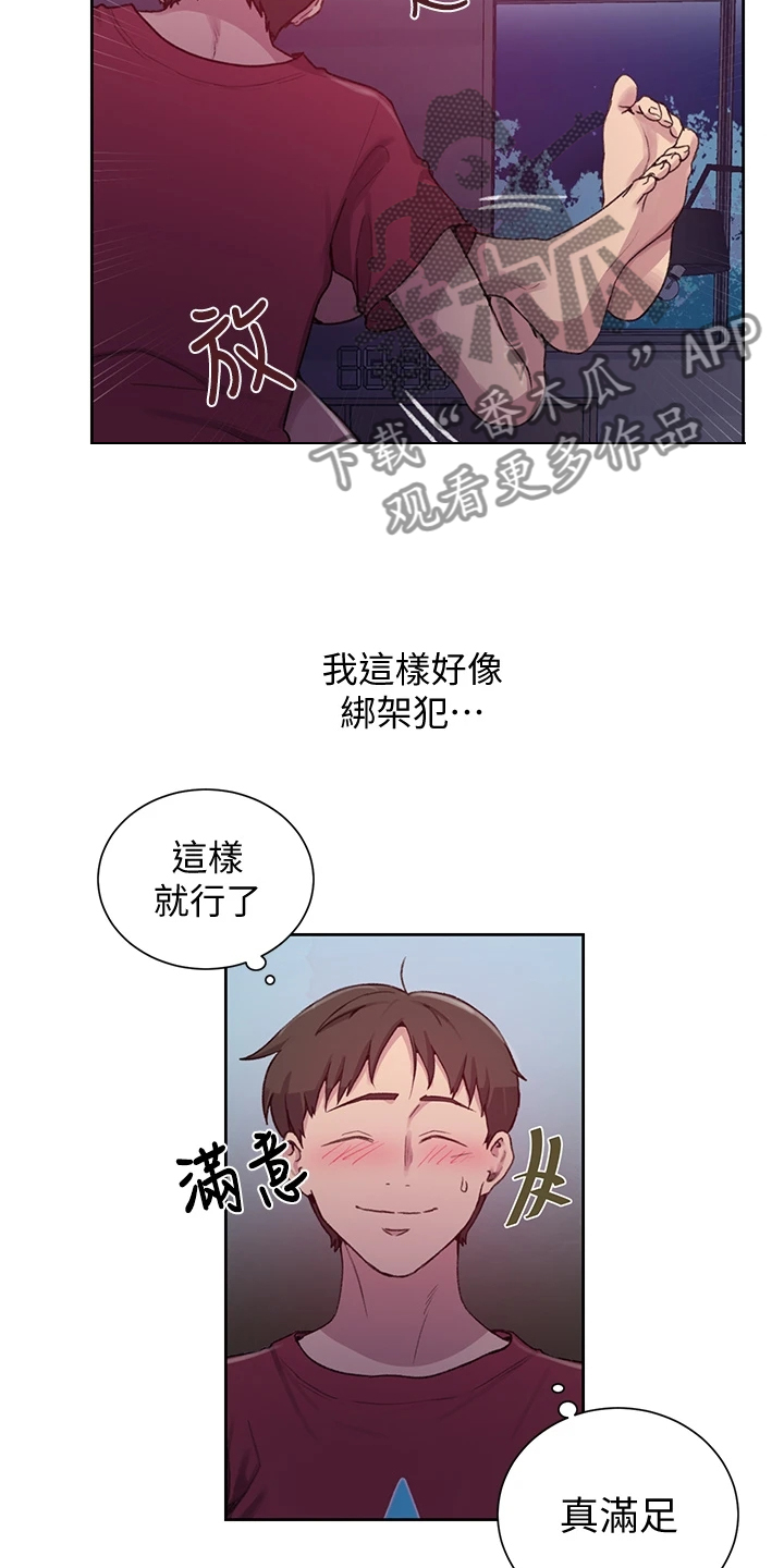 第154章：什么情况12