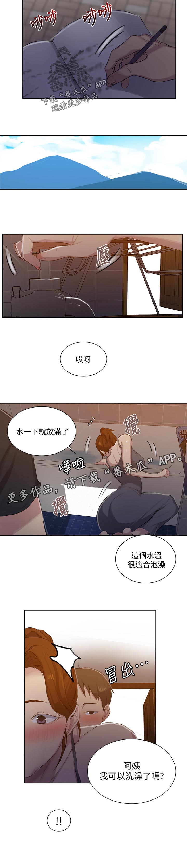第140章：什么样的人5