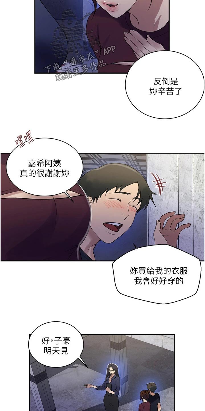 第194章：谢谢15