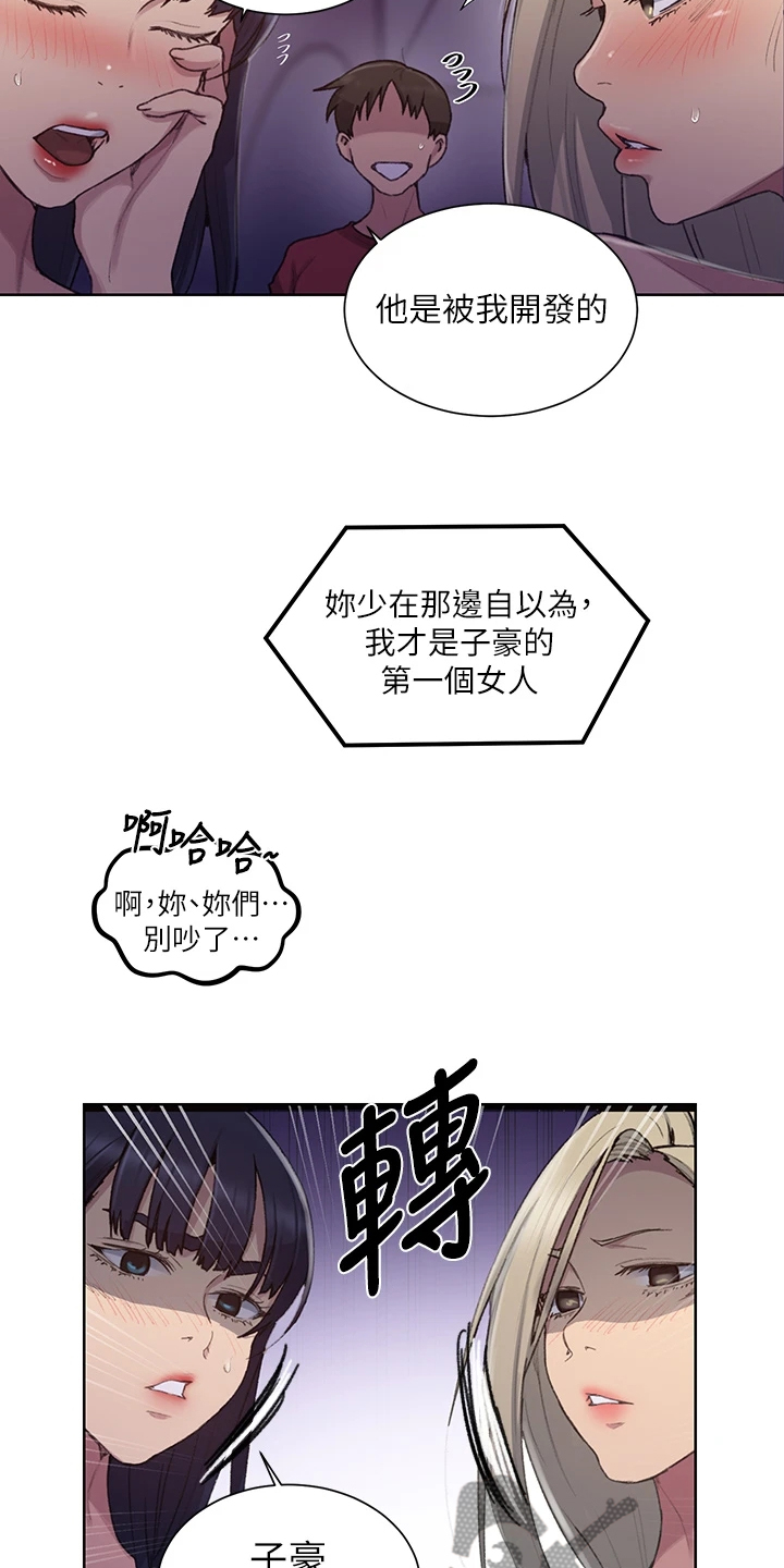 第157章：两个我都要12