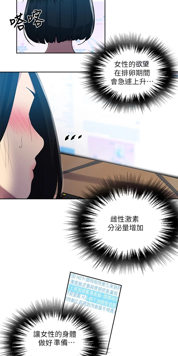 第171章：快关门14