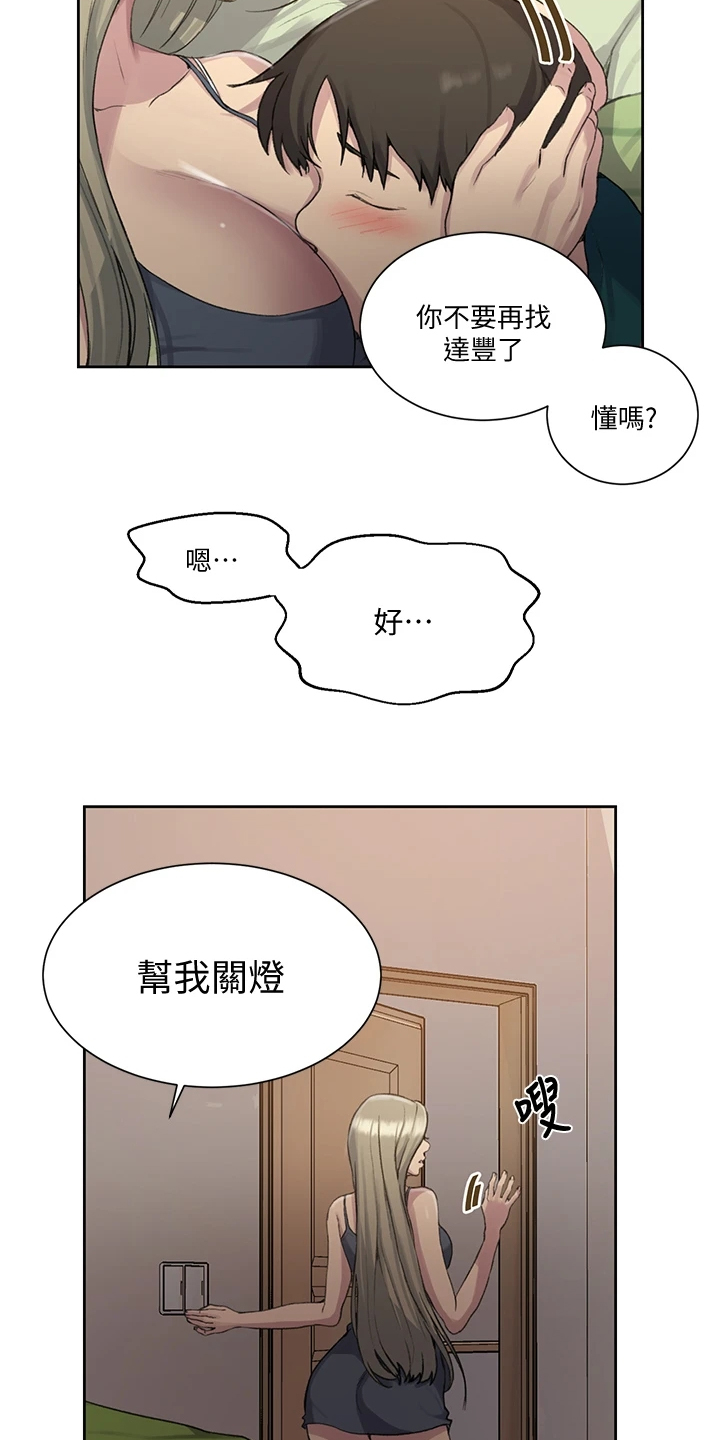第152章：我很尊敬他4