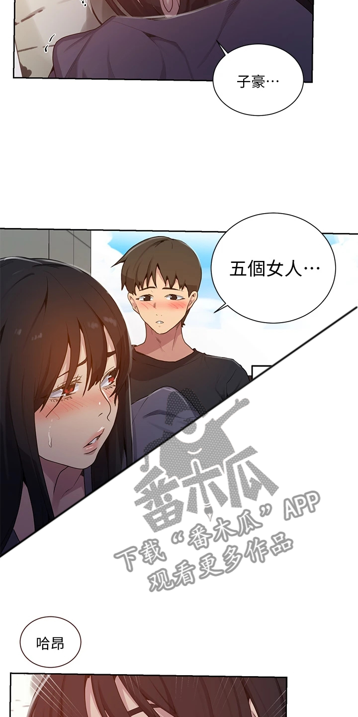 第164章：有趣的画面3
