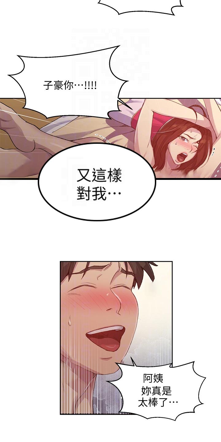 第135章：发现3
