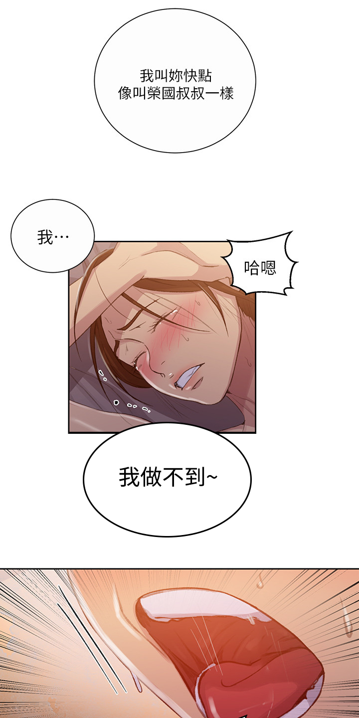 第147章：好的，老公13