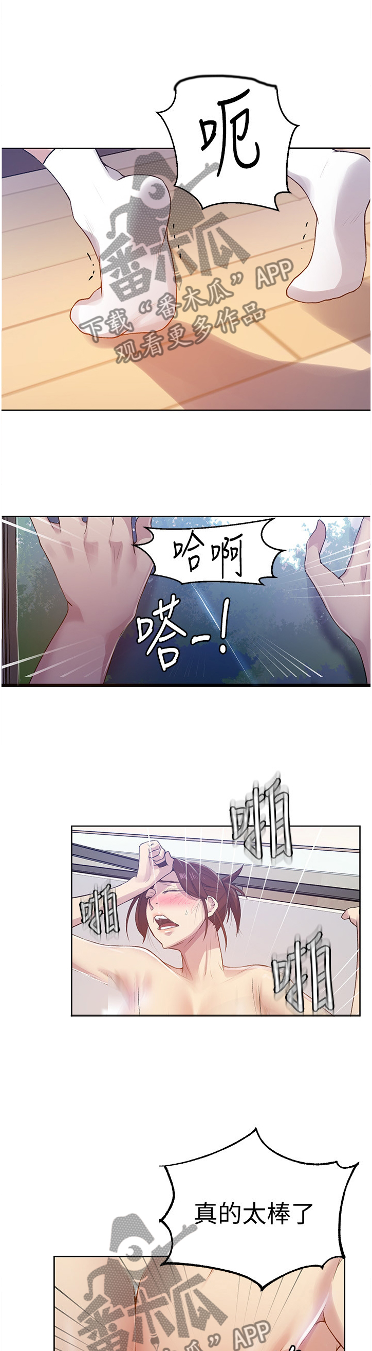 第110章：这算什么啊10