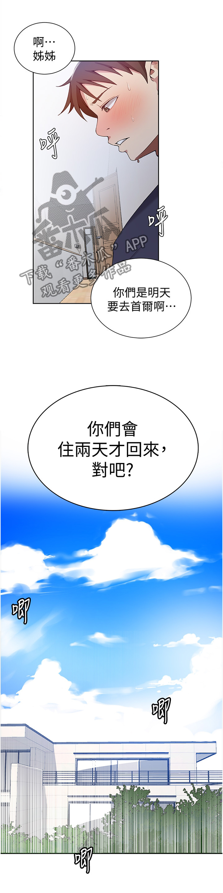 第57章：毫无力气9