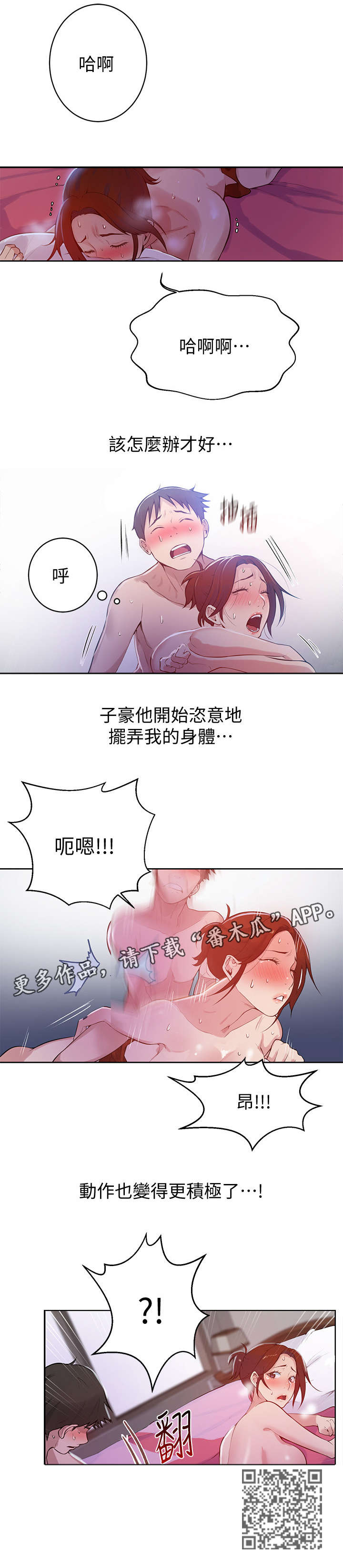 第12章：积极8