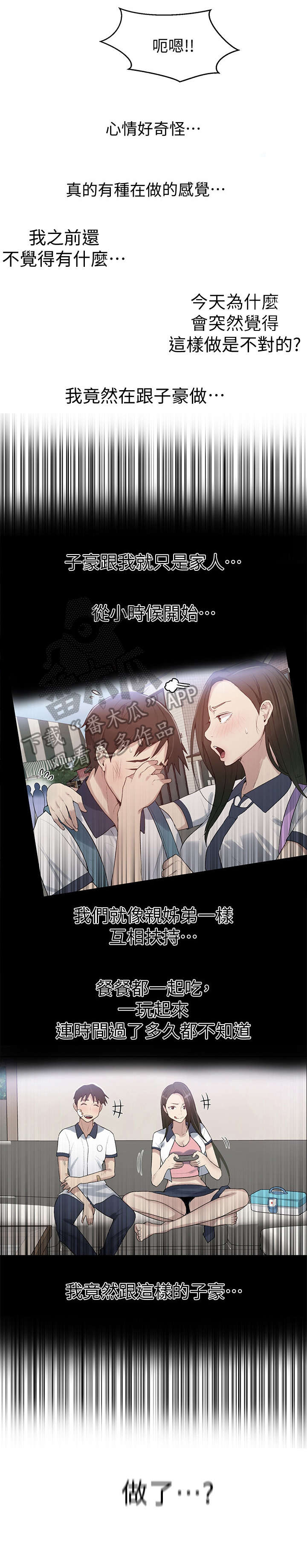 第25章：接吻3
