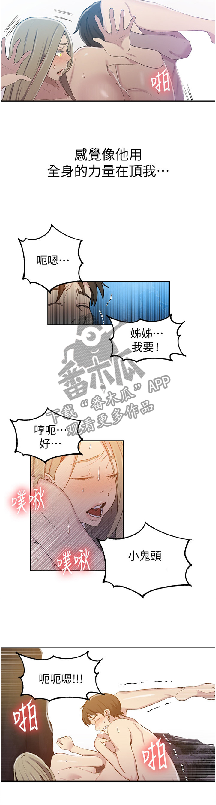 第80章：全部的力量10