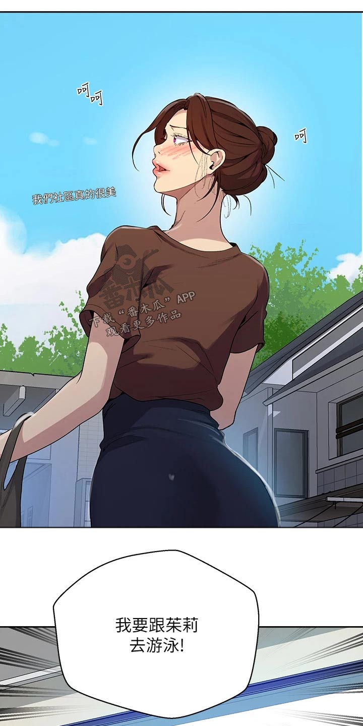 第188章：坏笑8