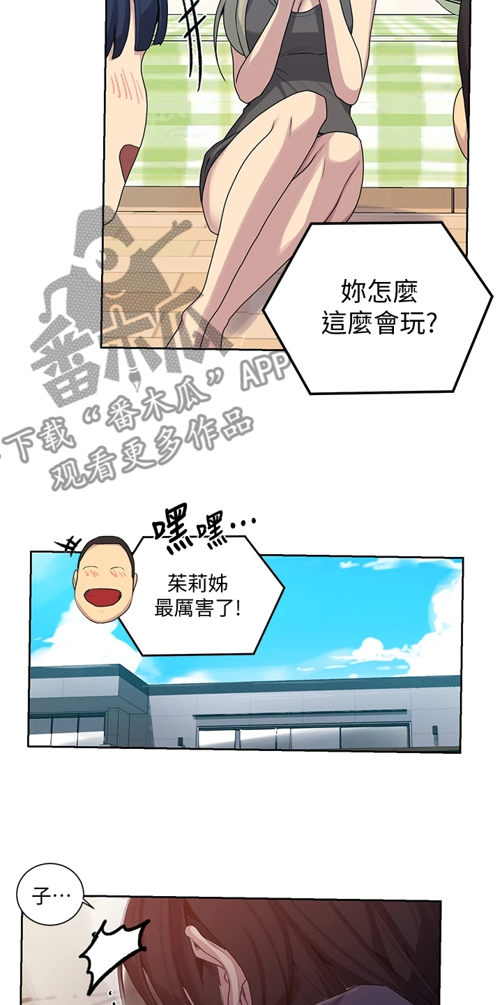 第164章：有趣的画面2