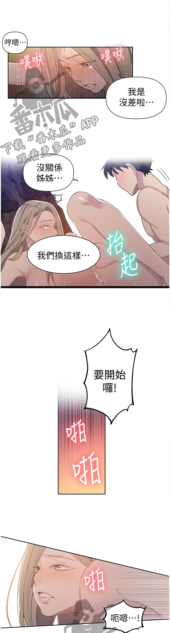 第80章：全部的力量8
