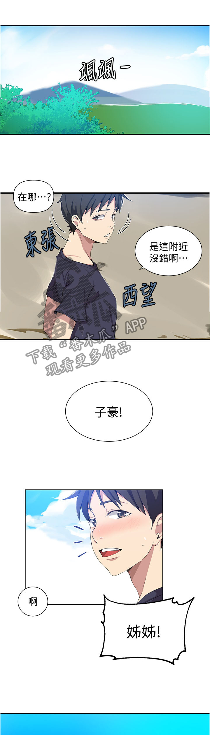 第59章：约会0