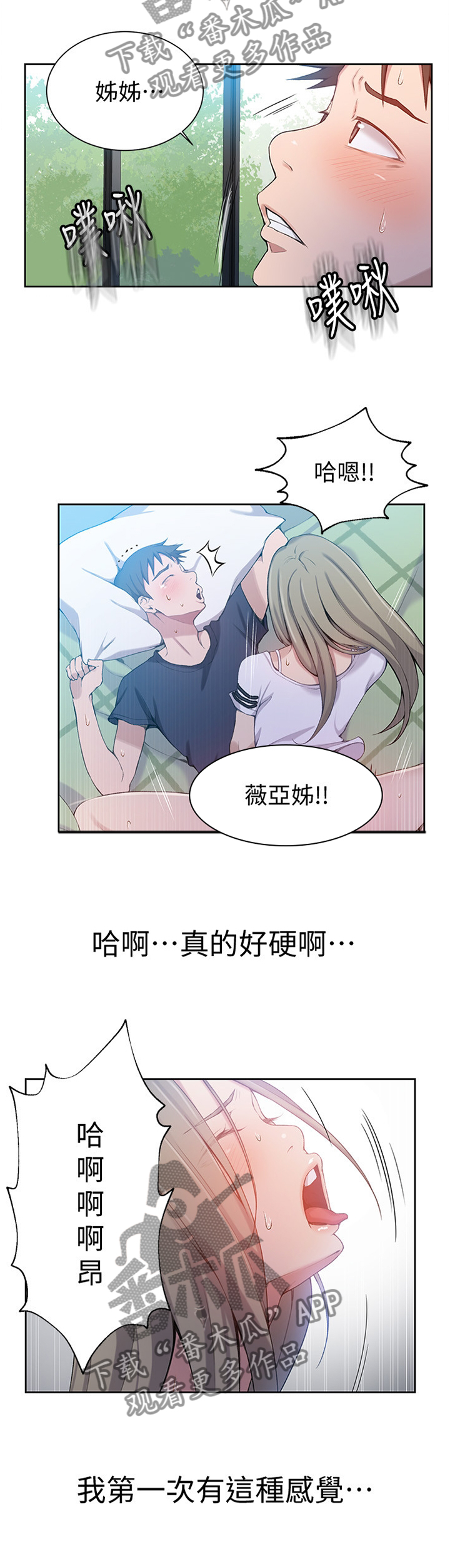 第50章：武器4