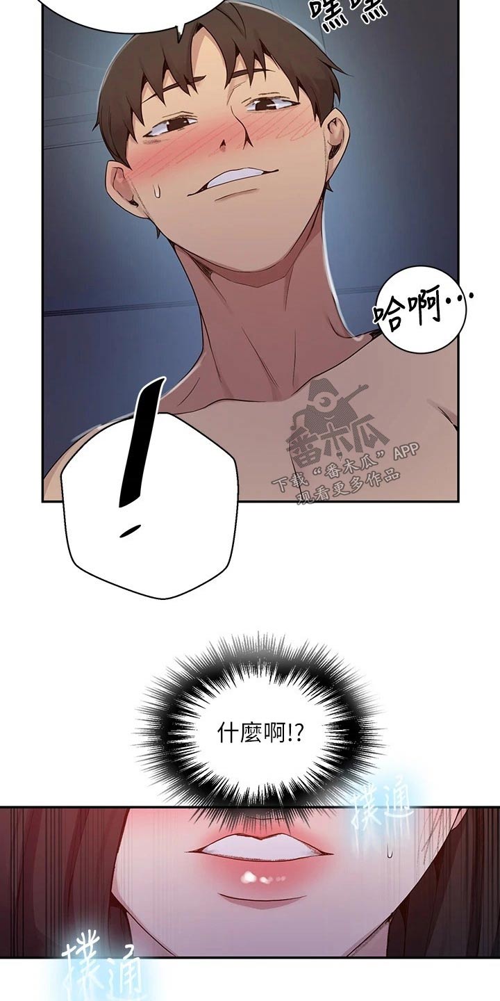 第187章：心声2