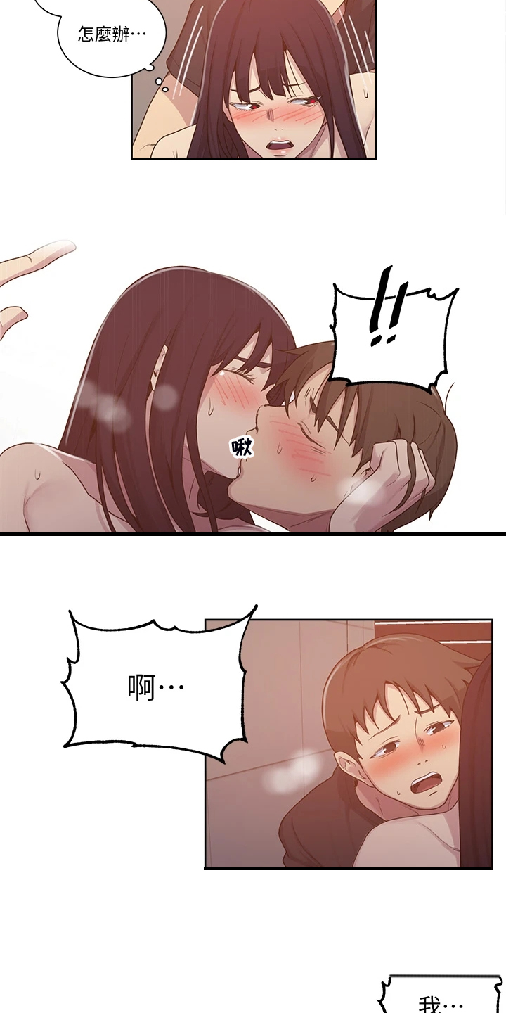 第164章：有趣的画面14