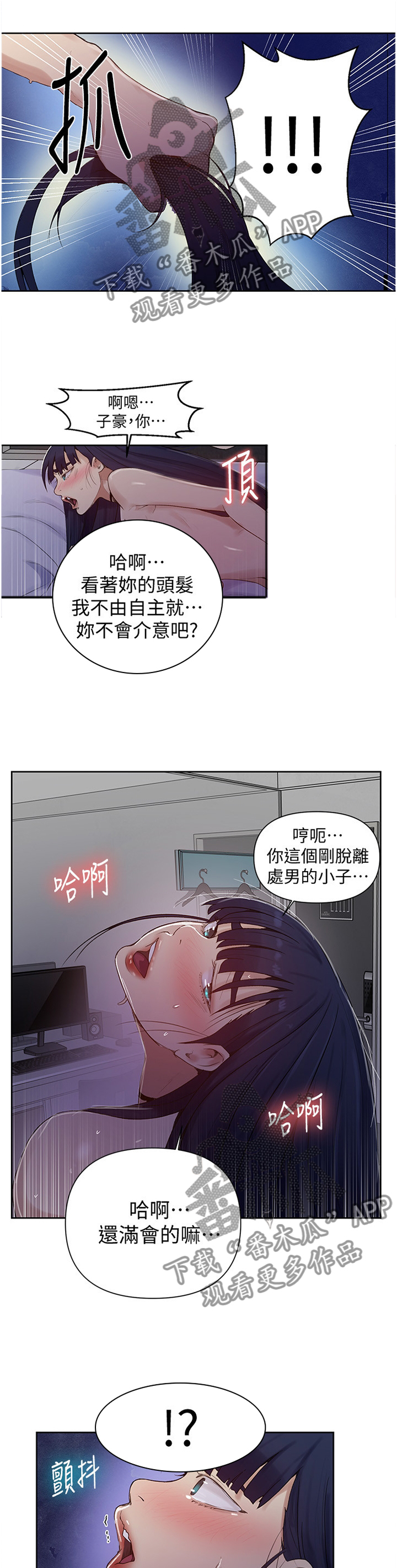 第106章：奇怪的联想0