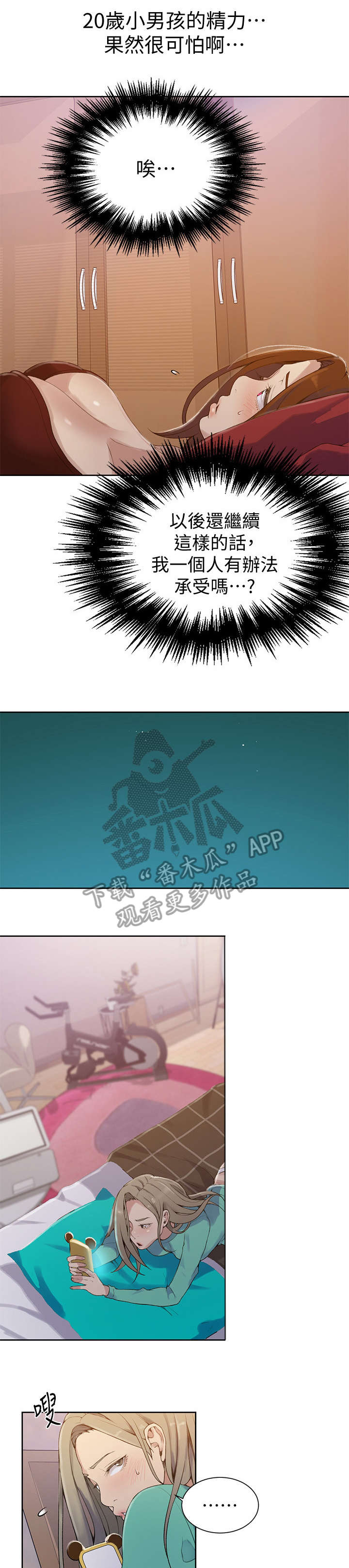 第34章：锁着5