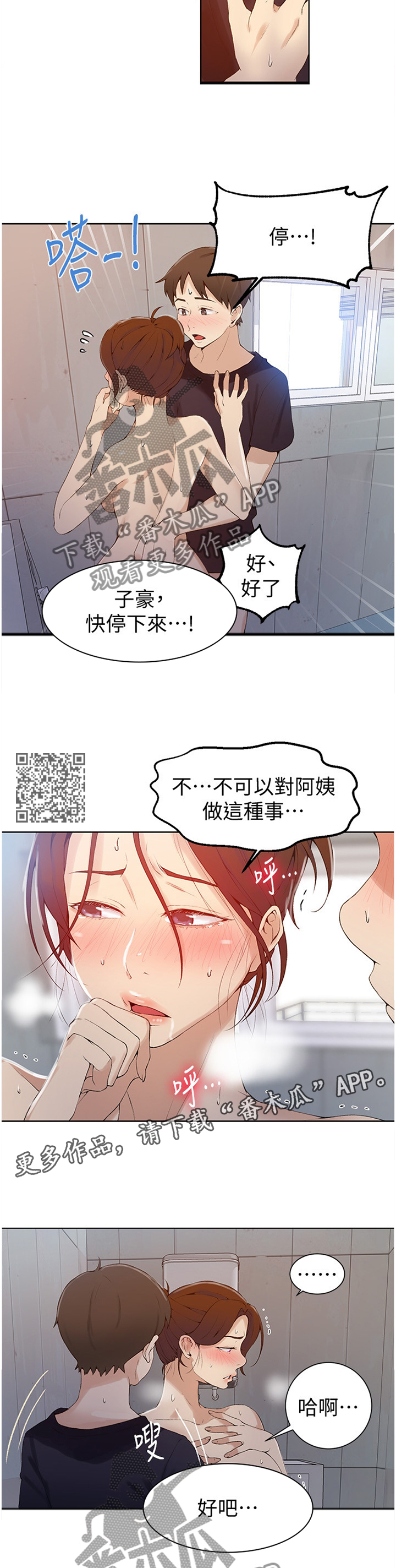 第71章：谢谢你6