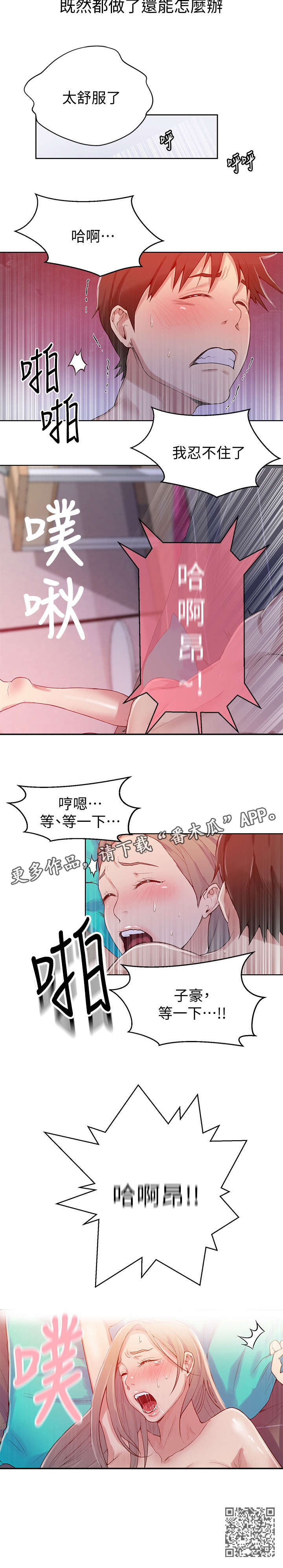 第25章：接吻8